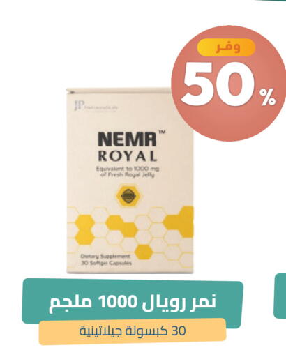 available at صيدلية المتحدة in مملكة العربية السعودية, السعودية, سعودية - تبوك