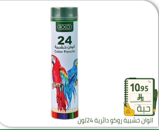 available at Family Discount in KSA, Saudi Arabia, Saudi - Riyadh