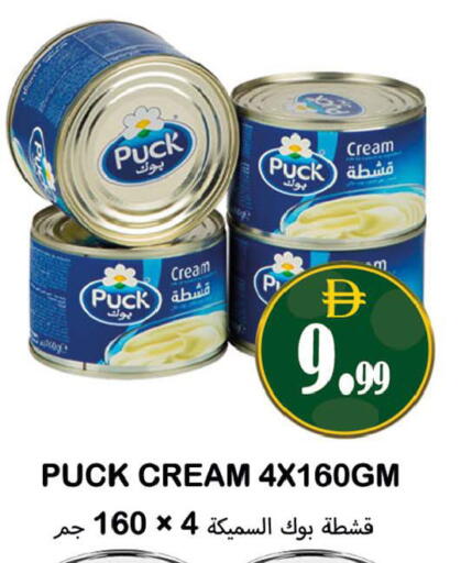 available at Souk Al Mubarak Hypermarket in UAE - Sharjah / Ajman