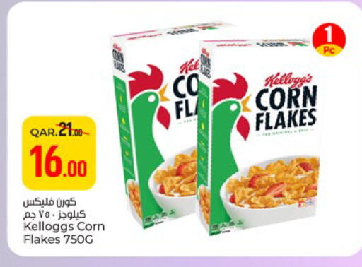 available at باريس هايبرماركت in قطر - الخور