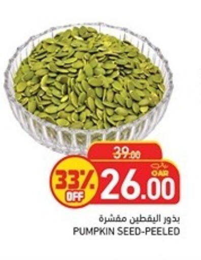 Pumpkin available at أسواق رامز in قطر - الدوحة