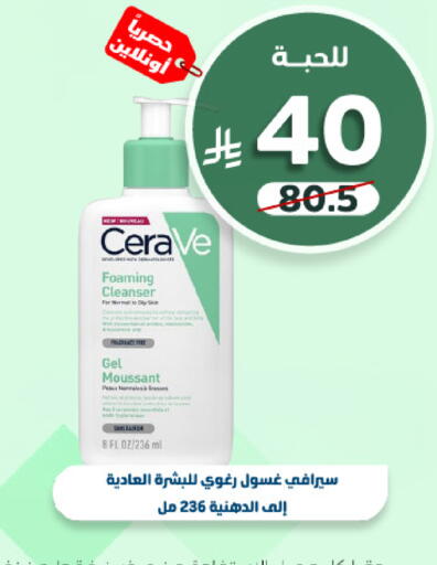 available at صيدلية المتحدة in مملكة العربية السعودية, السعودية, سعودية - خميس مشيط