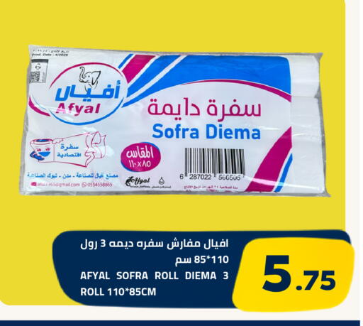 Date available at أسواق أسترا in مملكة العربية السعودية, السعودية, سعودية - تبوك