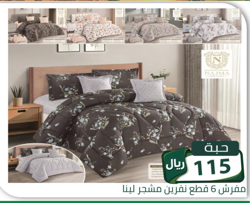 available at تخفيضات العائلة in مملكة العربية السعودية, السعودية, سعودية - الرياض