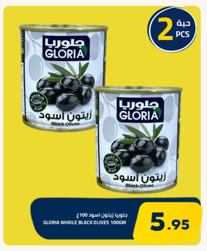 available at أسواق أسترا in مملكة العربية السعودية, السعودية, سعودية - تبوك