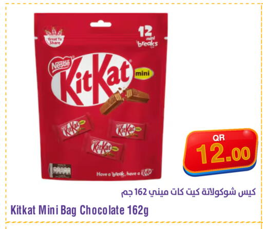 available at Megamart in Qatar - Al Wakra