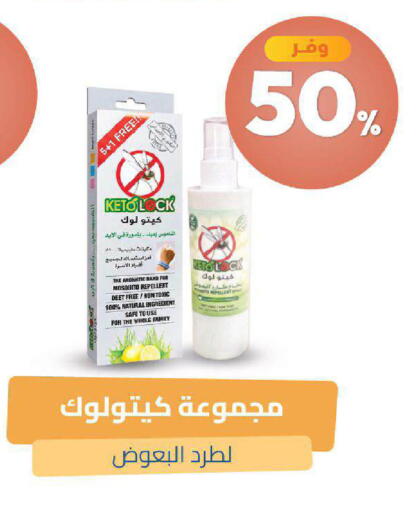 available at صيدلية المتحدة in مملكة العربية السعودية, السعودية, سعودية - عنيزة