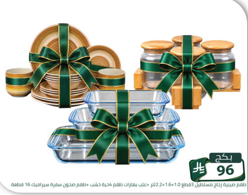 available at تخفيضات العائلة in مملكة العربية السعودية, السعودية, سعودية - الرياض