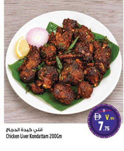 available at سفاري هايبرماركت in الإمارات العربية المتحدة , الامارات - دبي