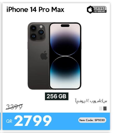 available at آي كونكت in قطر - الضعاين