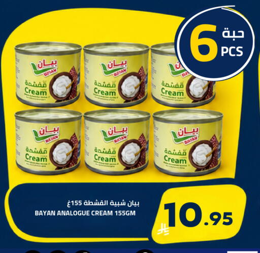 available at أسواق أسترا in مملكة العربية السعودية, السعودية, سعودية - تبوك