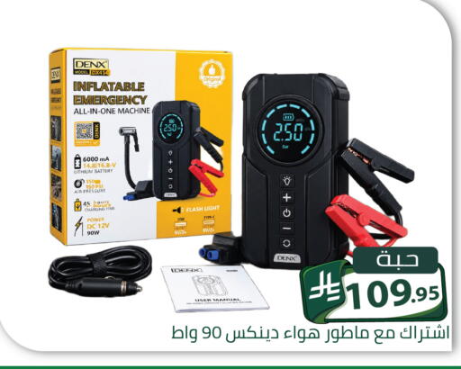 available at تخفيضات العائلة in مملكة العربية السعودية, السعودية, سعودية - الرياض