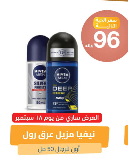 available at صيدلية المتحدة in مملكة العربية السعودية, السعودية, سعودية - خميس مشيط