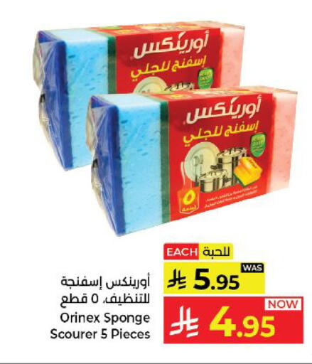available at كبايان هايبرماركت in مملكة العربية السعودية, السعودية, سعودية - ينبع