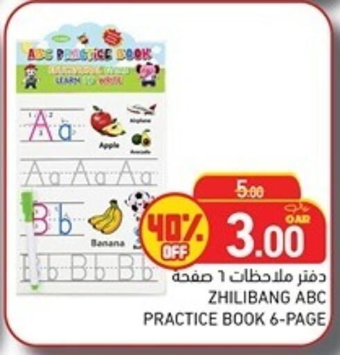 available at Aswaq Ramez in Qatar - Al Wakra