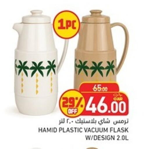 available at أسواق رامز in قطر - أم صلال