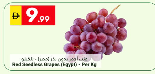 Grapes from Egypt available at Grand Emirates Market in UAE - Abu Dhabi