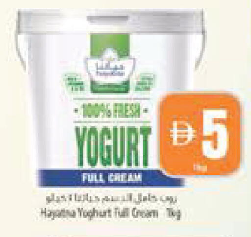 available at Safeer Market in UAE - Abu Dhabi