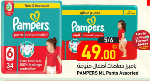 available at SPAR in Qatar - Al Wakra