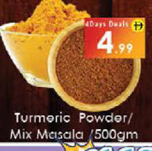 Turmeric available at ايكو مول & ايكو هايبرماركت in الإمارات العربية المتحدة , الامارات - ٱلْعَيْن‎