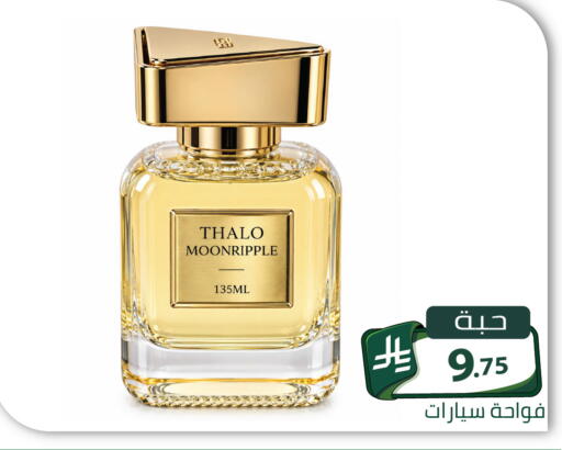 available at Family Discount in KSA, Saudi Arabia, Saudi - Riyadh