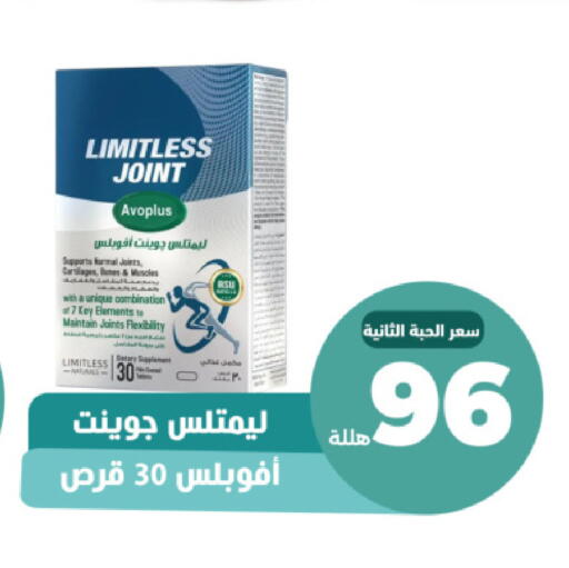 available at صيدلية المتحدة in مملكة العربية السعودية, السعودية, سعودية - الرس