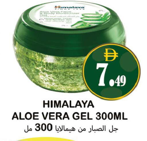 available at Souk Al Mubarak Hypermarket in UAE - Sharjah / Ajman
