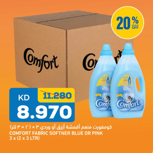 available at غلف مارت in الكويت - مدينة الكويت