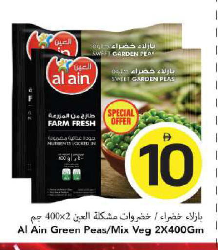 Peas available at مارك & سيف in الإمارات العربية المتحدة , الامارات - الشارقة / عجمان