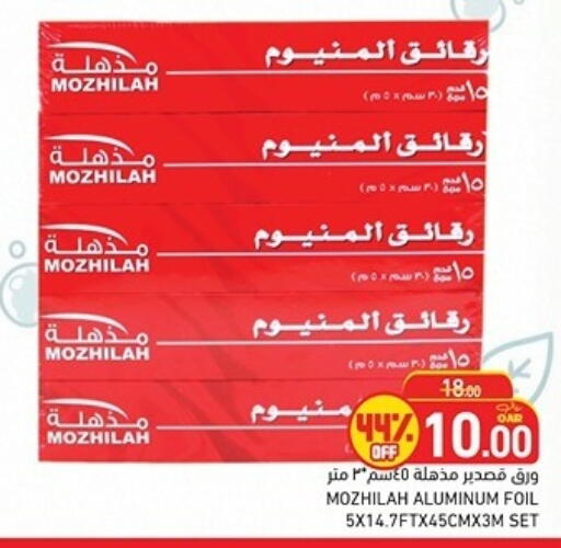 available at أسواق رامز in قطر - الدوحة