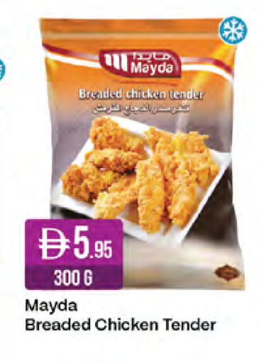 available at West Zone Supermarket in UAE - Sharjah / Ajman