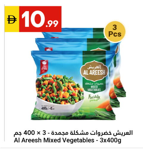 available at Grand Emirates Market in UAE - Abu Dhabi