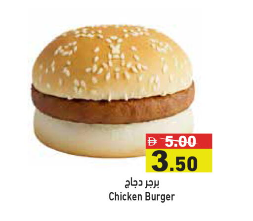 available at أسواق رامز in الإمارات العربية المتحدة , الامارات - أبو ظبي