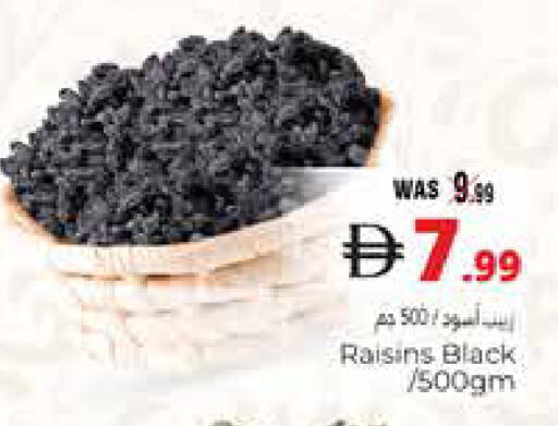 available at هايبر ماركت باسونز in الإمارات العربية المتحدة , الامارات - ٱلْعَيْن‎