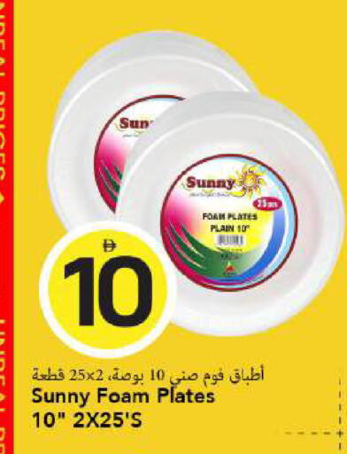 available at مارك & سيف in الإمارات العربية المتحدة , الامارات - دبي