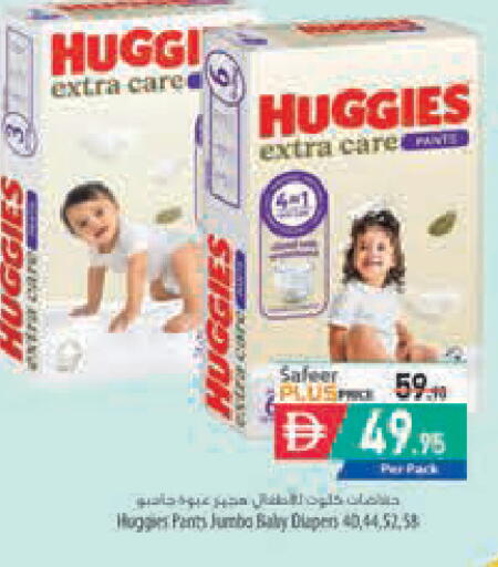 available at Safeer Market in UAE - Abu Dhabi