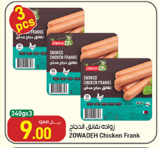 available at SPAR in Qatar - Al Wakra