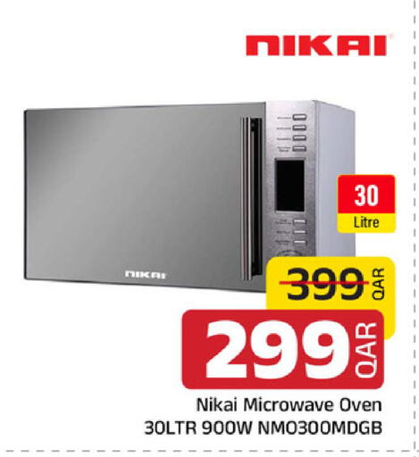 available at مركز التموين العائلي in قطر - أم صلال