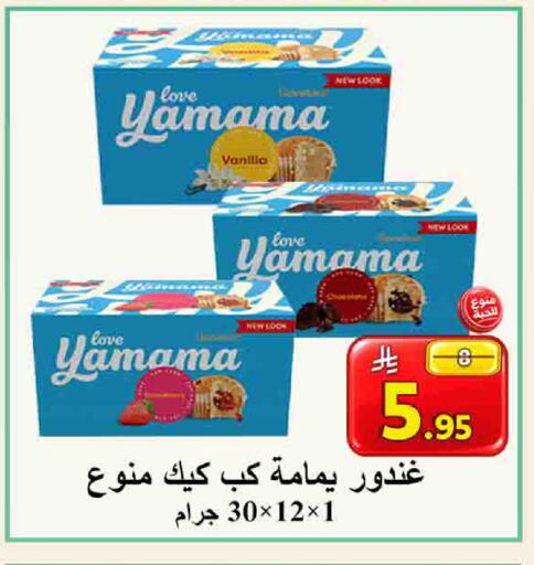 Vanilla available at شركة محمد فهد العلي وشركاؤه in مملكة العربية السعودية, السعودية, سعودية - الأحساء‎