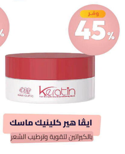 available at صيدلية المتحدة in مملكة العربية السعودية, السعودية, سعودية - خميس مشيط