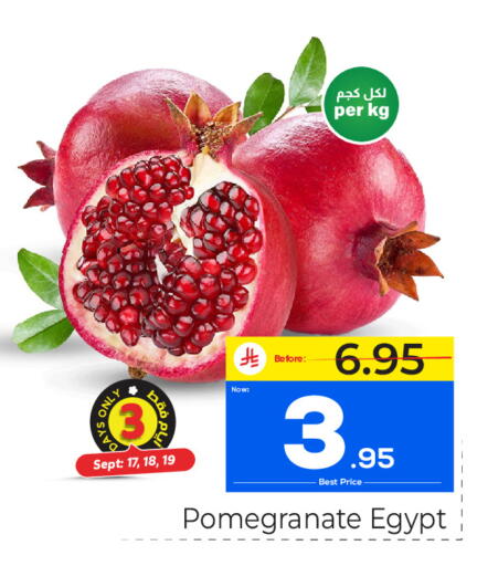 Pomegranate from Egypt available at مكة هايبرماركت in مملكة العربية السعودية, السعودية, سعودية - الرياض