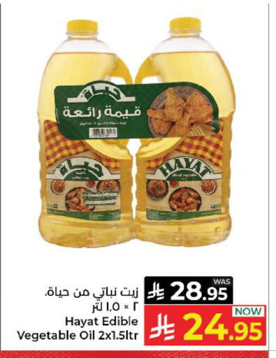 available at كبايان هايبرماركت in مملكة العربية السعودية, السعودية, سعودية - ينبع