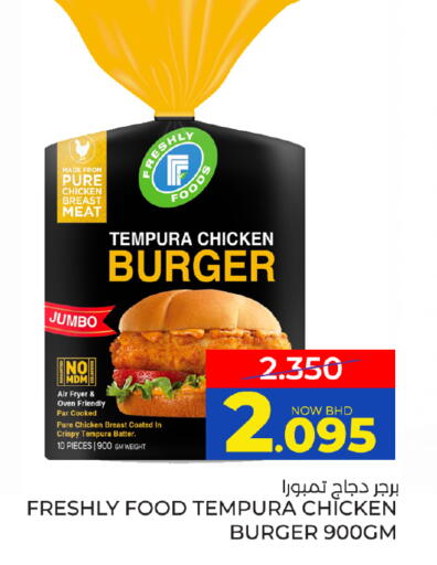 available at Day to Day Discount Center in Bahrain