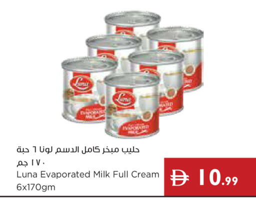 available at Istanbul Supermarket in UAE - Ras al Khaimah
