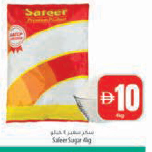 available at السفير ماركت in الإمارات العربية المتحدة , الامارات - رَأْس ٱلْخَيْمَة