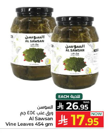 available at كبايان هايبرماركت in مملكة العربية السعودية, السعودية, سعودية - ينبع