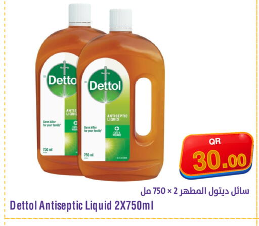 available at ميغا مارت in قطر - أم صلال