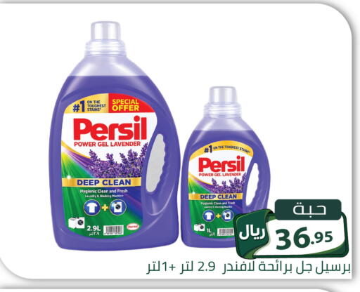 available at تخفيضات العائلة in مملكة العربية السعودية, السعودية, سعودية - الرياض