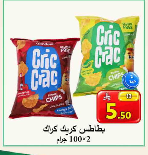 Potato available at شركة محمد فهد العلي وشركاؤه in مملكة العربية السعودية, السعودية, سعودية - الأحساء‎