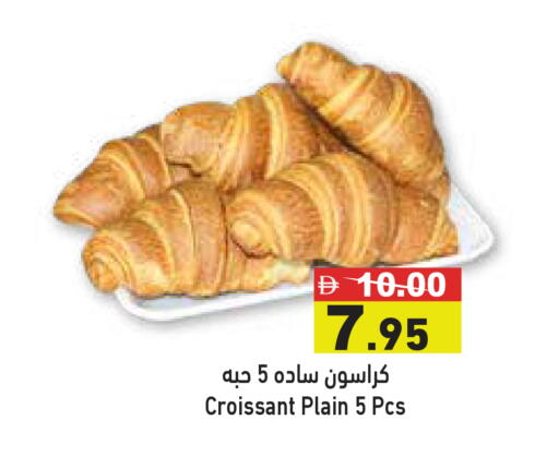 available at أسواق رامز in الإمارات العربية المتحدة , الامارات - أبو ظبي